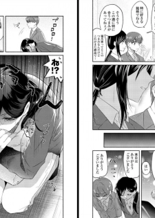 [Oroneko] Ookami-san to Akizukin-kun - page 7