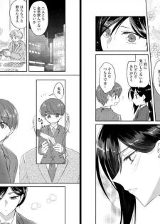 [Oroneko] Ookami-san to Akizukin-kun - page 6