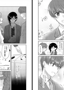 [Oroneko] Ookami-san to Akizukin-kun - page 4