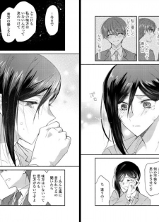 [Oroneko] Ookami-san to Akizukin-kun - page 46