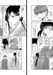 [Oroneko] Ookami-san to Akizukin-kun - page 49