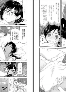 [Oroneko] Ookami-san to Akizukin-kun - page 13