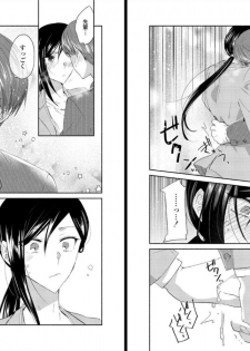[Oroneko] Ookami-san to Akizukin-kun - page 38