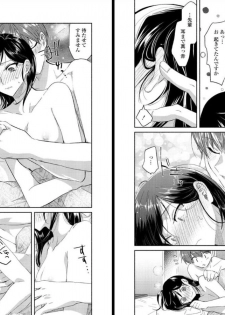 [Oroneko] Ookami-san to Akizukin-kun - page 16