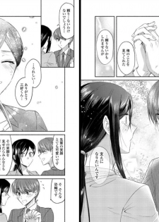 [Oroneko] Ookami-san to Akizukin-kun - page 47