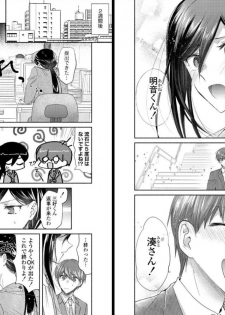[Oroneko] Ookami-san to Akizukin-kun - page 50