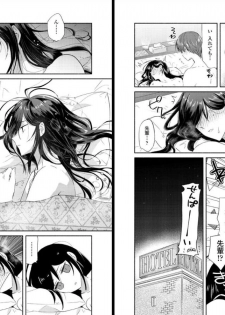 [Oroneko] Ookami-san to Akizukin-kun - page 22