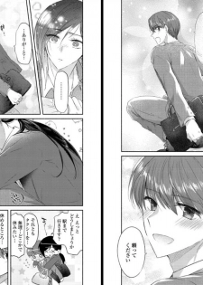 [Oroneko] Ookami-san to Akizukin-kun - page 8