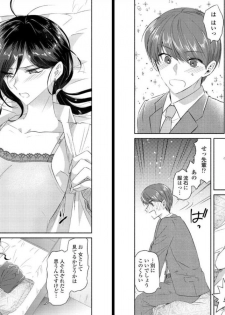 [Oroneko] Ookami-san to Akizukin-kun - page 10