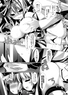 (COMIC1☆8) [ICE COFFIN (Aotsuki Shinobu)] Yasen Musume ~Bismarck~ (Kantai Collection -KanColle-) - page 11