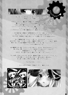 (COMIC1☆8) [ICE COFFIN (Aotsuki Shinobu)] Yasen Musume ~Bismarck~ (Kantai Collection -KanColle-) - page 17