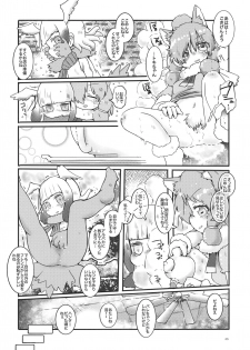 [cmb (Various)] Fuwaaa! Irasshaai! Ura Iyashi no Alpaca-san Goudou (Kemono Friends) [Digital] - page 46