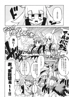 [cmb (Various)] Fuwaaa! Irasshaai! Ura Iyashi no Alpaca-san Goudou (Kemono Friends) [Digital] - page 25