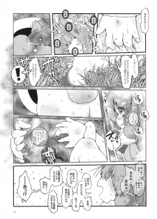 [cmb (Various)] Fuwaaa! Irasshaai! Ura Iyashi no Alpaca-san Goudou (Kemono Friends) [Digital] - page 45