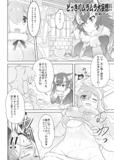 [cmb (Various)] Fuwaaa! Irasshaai! Ura Iyashi no Alpaca-san Goudou (Kemono Friends) [Digital] - page 38