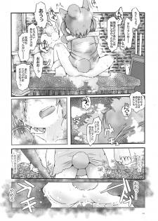 [cmb (Various)] Fuwaaa! Irasshaai! Ura Iyashi no Alpaca-san Goudou (Kemono Friends) [Digital] - page 44