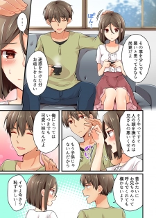 [Asazuki Norito] Arisugawa Ren tte Honto wa Onna nanda yo ne. 22-26 - page 5