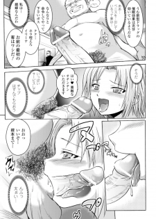 [Tokimal Yoshihisa] Inkei Shikkou [Digital] - page 28