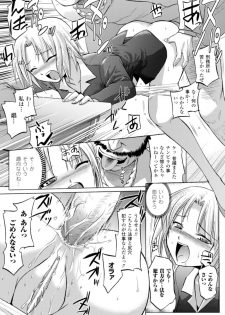 [Tokimal Yoshihisa] Inkei Shikkou [Digital] - page 36