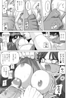 [Tokimal Yoshihisa] Inkei Shikkou [Digital] - page 50