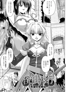 [Tokimal Yoshihisa] Inkei Shikkou [Digital] - page 4