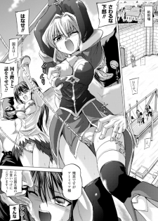 [Tokimal Yoshihisa] Inkei Shikkou [Digital] - page 8