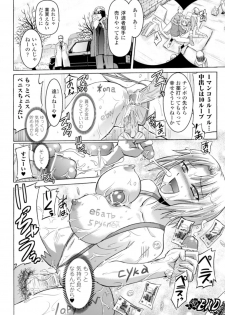 [Tokimal Yoshihisa] Inkei Shikkou [Digital] - page 43