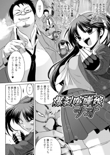 [Tokimal Yoshihisa] Inkei Shikkou [Digital] - page 45