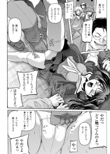 [Tokimal Yoshihisa] Inkei Shikkou [Digital] - page 49