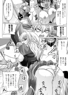 [Tokimal Yoshihisa] Inkei Shikkou [Digital] - page 9