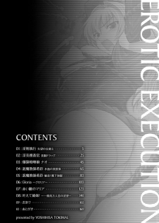 [Tokimal Yoshihisa] Inkei Shikkou [Digital] - page 3