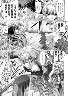 [Tokimal Yoshihisa] Inkei Shikkou [Digital] - page 6