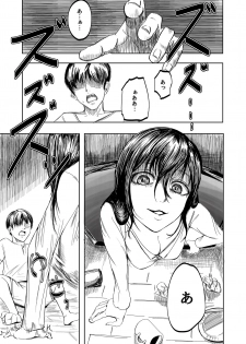 [Yonabedou] Tobidasu Kanojo no Tsukamaekata - page 3