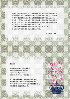 (Shota Scratch 10) [Kujira no Mori (Ao)] Shotatte Ittai Nandesuka? (Axis Powers Hetalia) - page 11