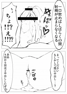 [ちゃんもえ] 低難度：キリンを捕らえて参れ！ (モンスターハンター) - page 18