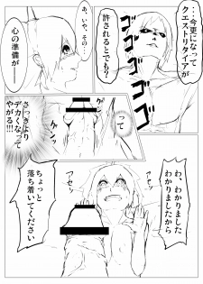 [ちゃんもえ] 低難度：キリンを捕らえて参れ！ (モンスターハンター) - page 12