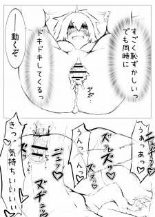 [ちゃんもえ] 低難度：キリンを捕らえて参れ！ (モンスターハンター) - page 24