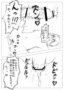 [ちゃんもえ] 低難度：キリンを捕らえて参れ！ (モンスターハンター) - page 20