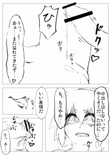 [ちゃんもえ] 低難度：キリンを捕らえて参れ！ (モンスターハンター) - page 19