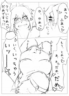 [ちゃんもえ] 低難度：キリンを捕らえて参れ！ (モンスターハンター) - page 7