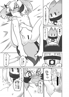 [APPLE WOLF (7Liquid)] APPLE WOLF 0004 Konoha Etti (Kemono Friends) - page 9