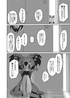 [APPLE WOLF (7Liquid)] APPLE WOLF 0004 Konoha Etti (Kemono Friends) - page 18