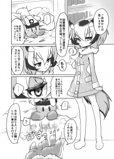 [APPLE WOLF (7Liquid)] APPLE WOLF 0004 Konoha Etti (Kemono Friends) - page 4