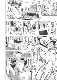 [APPLE WOLF (7Liquid)] APPLE WOLF 0004 Konoha Etti (Kemono Friends) - page 10