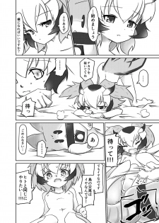 [APPLE WOLF (7Liquid)] APPLE WOLF 0004 Konoha Etti (Kemono Friends) - page 8