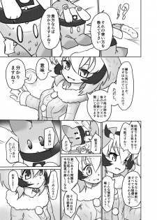 [APPLE WOLF (7Liquid)] APPLE WOLF 0004 Konoha Etti (Kemono Friends) - page 5