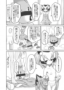 [APPLE WOLF (7Liquid)] APPLE WOLF 0004 Konoha Etti (Kemono Friends) - page 6