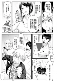 [Osato] Ainen no Onna (Gitai no Onna) [Chinese] [神原祖母汉化组] - page 3