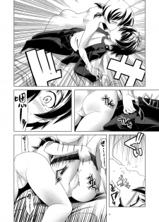 [gallery walhalla (Kanoe)] Hentai Futago 12 [Chinese] [零食汉化组] [Digital] - page 10