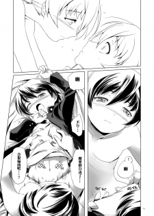 [gallery walhalla (Kanoe)] Hentai Futago 12 [Chinese] [零食汉化组] [Digital] - page 15